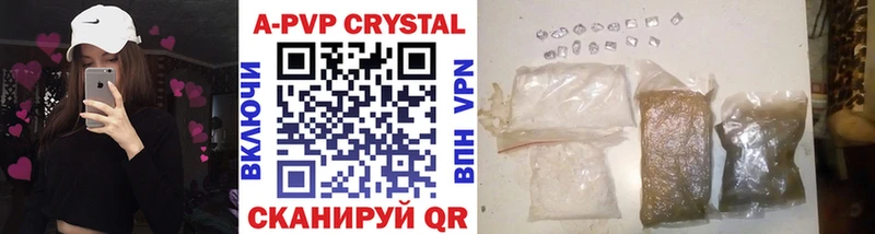 Купить где Ивдель APVP СК КРИС