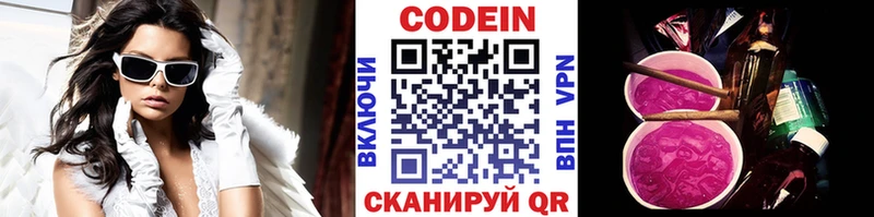 Купить где  Ивдель  Codein Purple Drank 