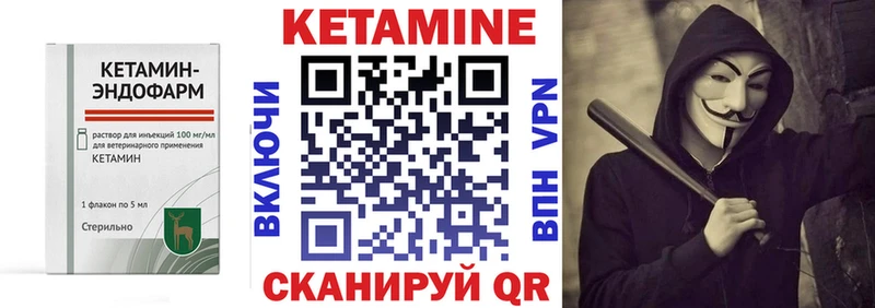 КЕТАМИН ketamine  Купить  Ивдель 