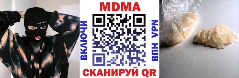 МДМА кристаллы Ивдель
