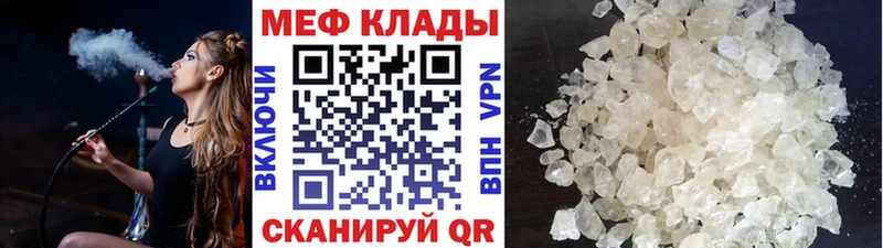 Купить  Ивдель  МЕФ VHQ 