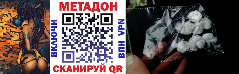 Метадон мёд  Купить закладки  Ивдель 