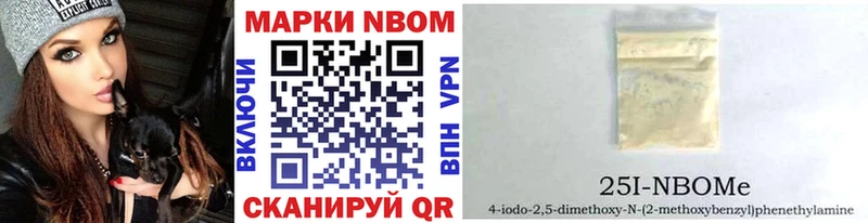 Марки NBOMe 1,8мг  Купить где  Ивдель 